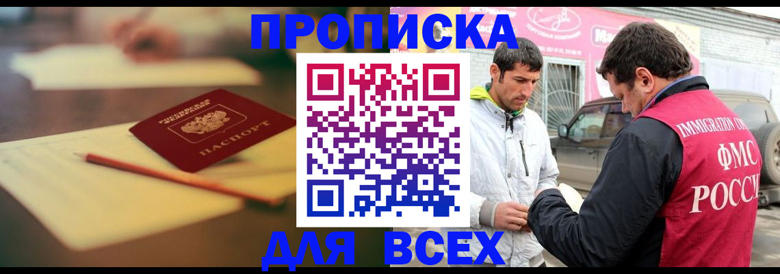 регистрация в Бавлах