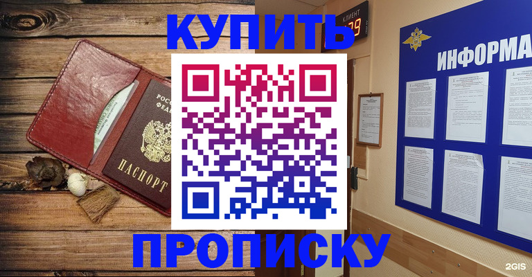 прописка ребенка в Бавлах