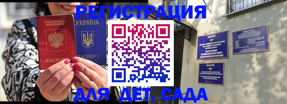 временная регистрация для школы в Бавлах